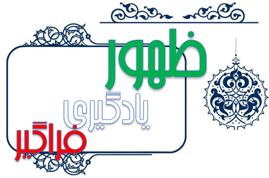 اخبار و رویدادها