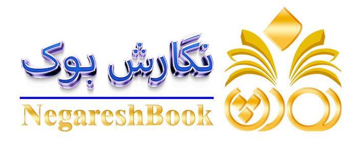 نگارش / چاپ / ترجمه / کتاب / مقاله / طرح توجیهی